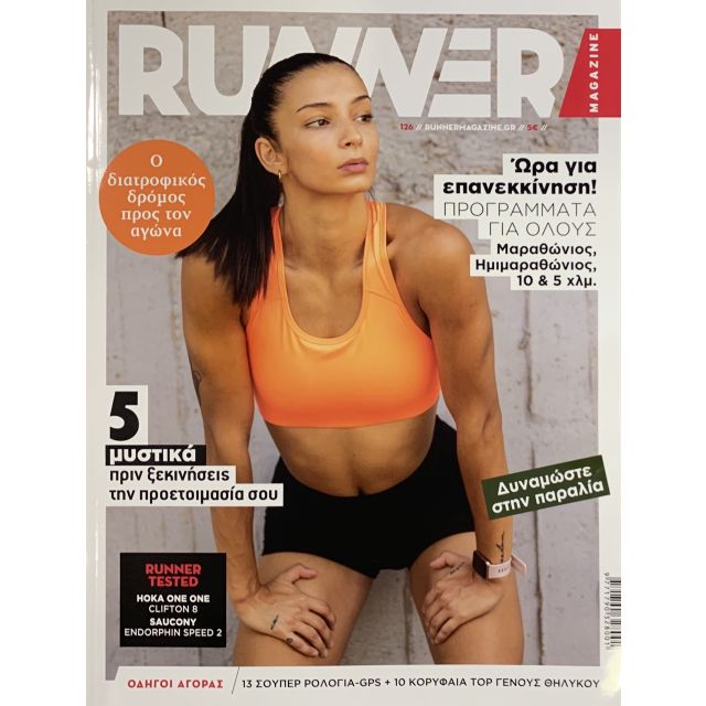 Runner Magazine 126